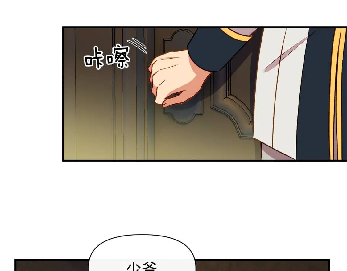 第44话 我该付出什么？92