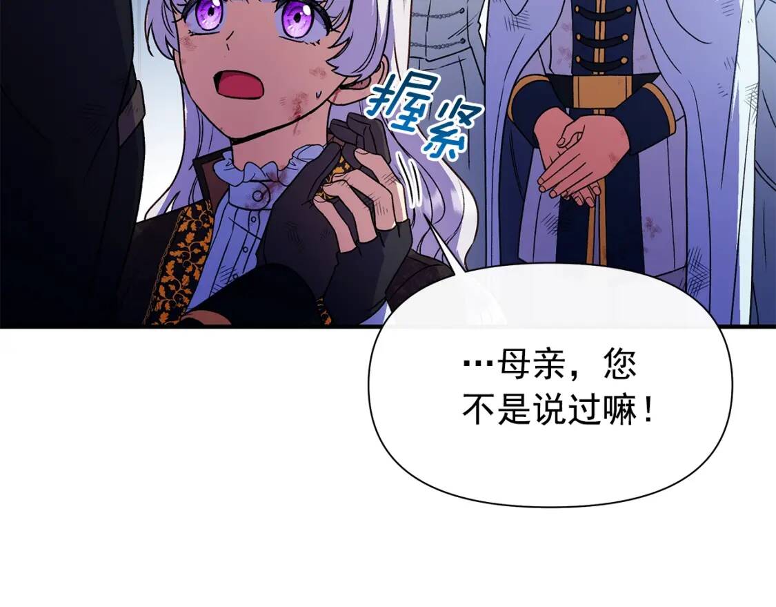 第132话 魔女的回应132