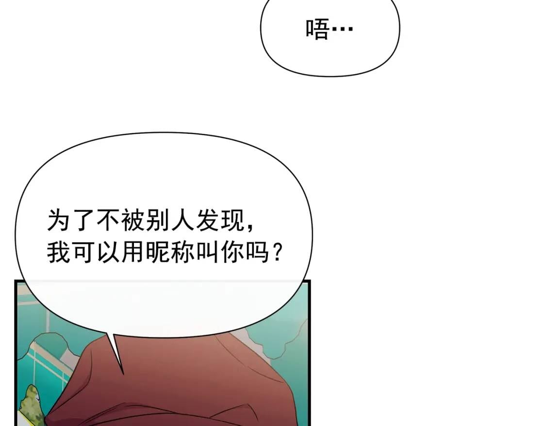 第103话 第一次约会80