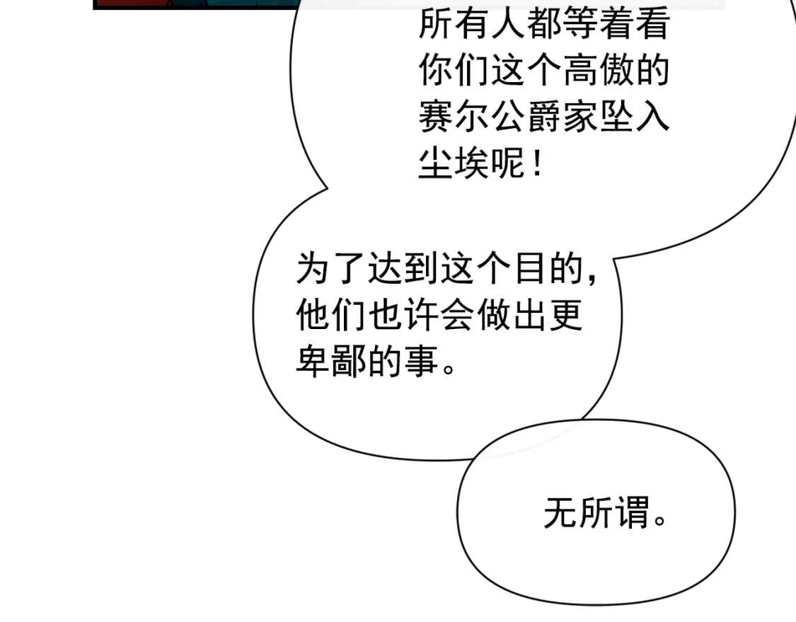 第34话 皇帝是这样的吗？134