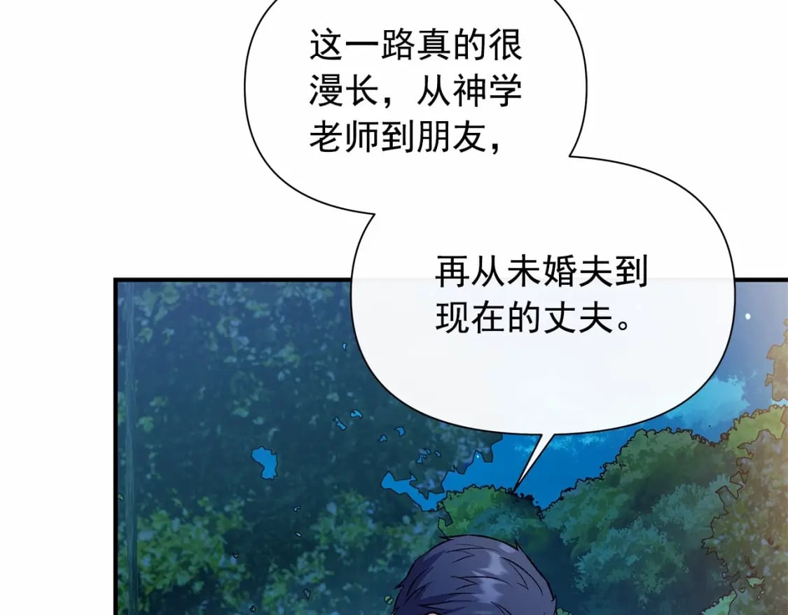 完结篇 永远在一起134