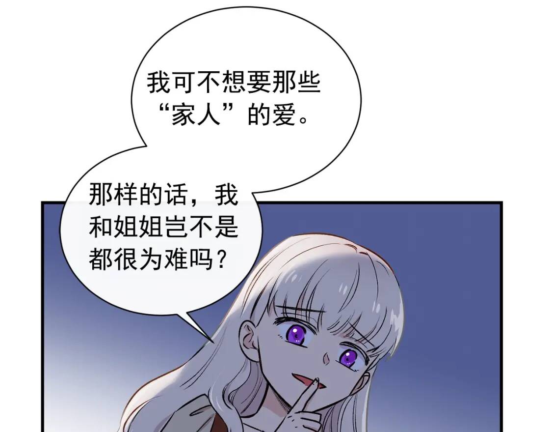 第5话 撕掉她虚伪的假面80