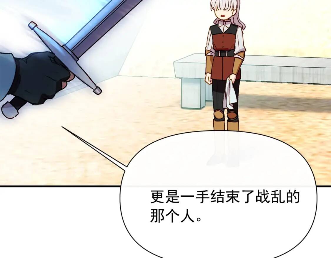 第47话 母亲的剑术教学131