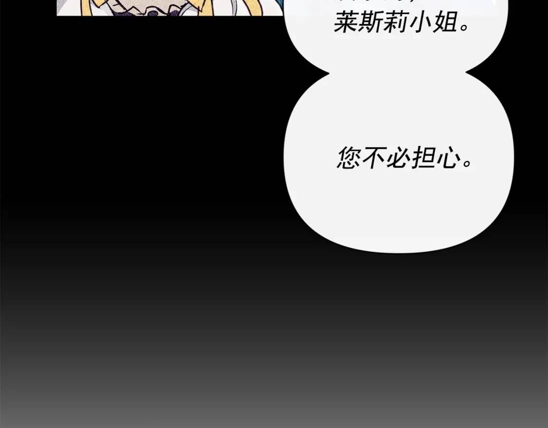 第36话 骑士的失态111