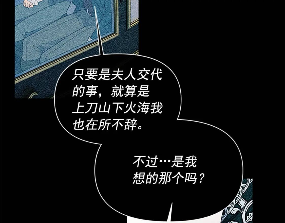 第99话 是你逼他抉择的75