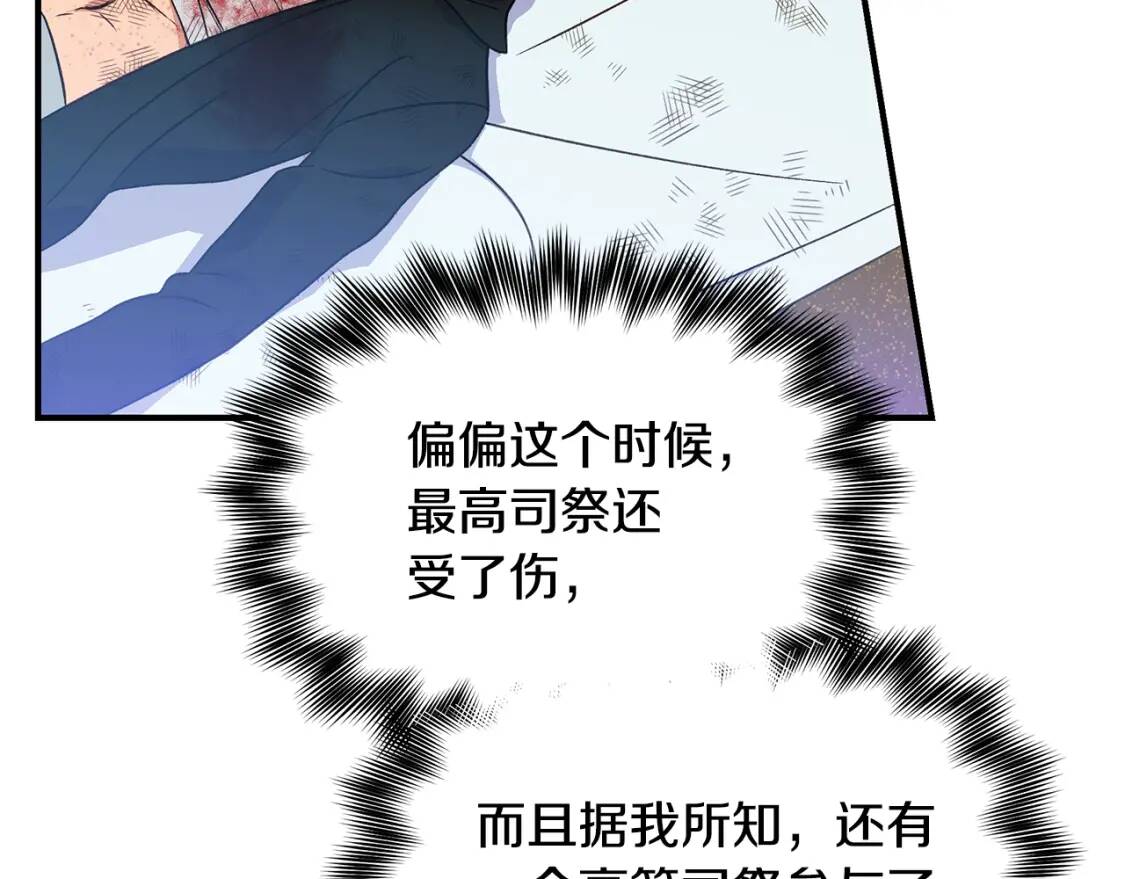 第125话 英雄总是最晚登场的141
