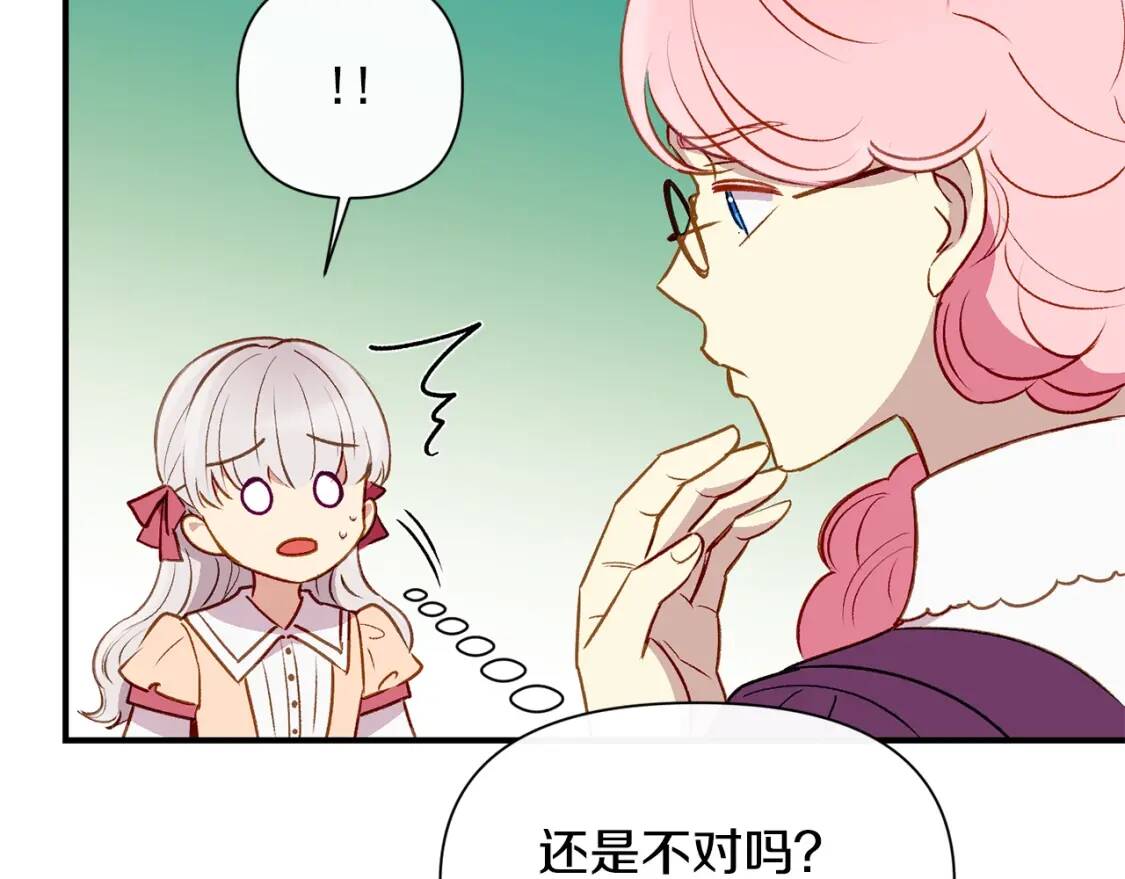 第32话 枸骨花语114