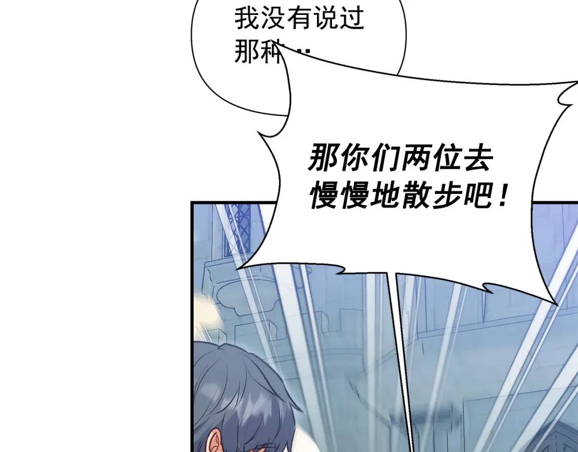 第139话 吃醋的未婚夫151