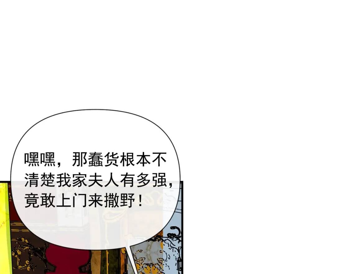 第16话 住进公爵府83
