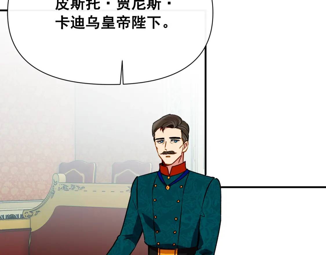 第34话 皇帝是这样的吗？98