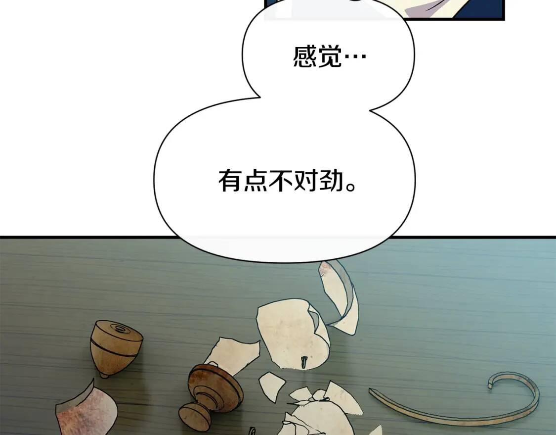 第76话 万一伤到了怎么办20