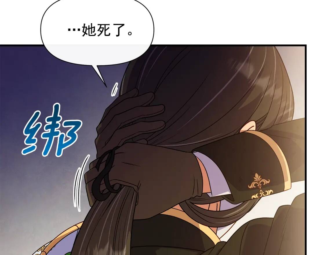 第132话 魔女的回应85