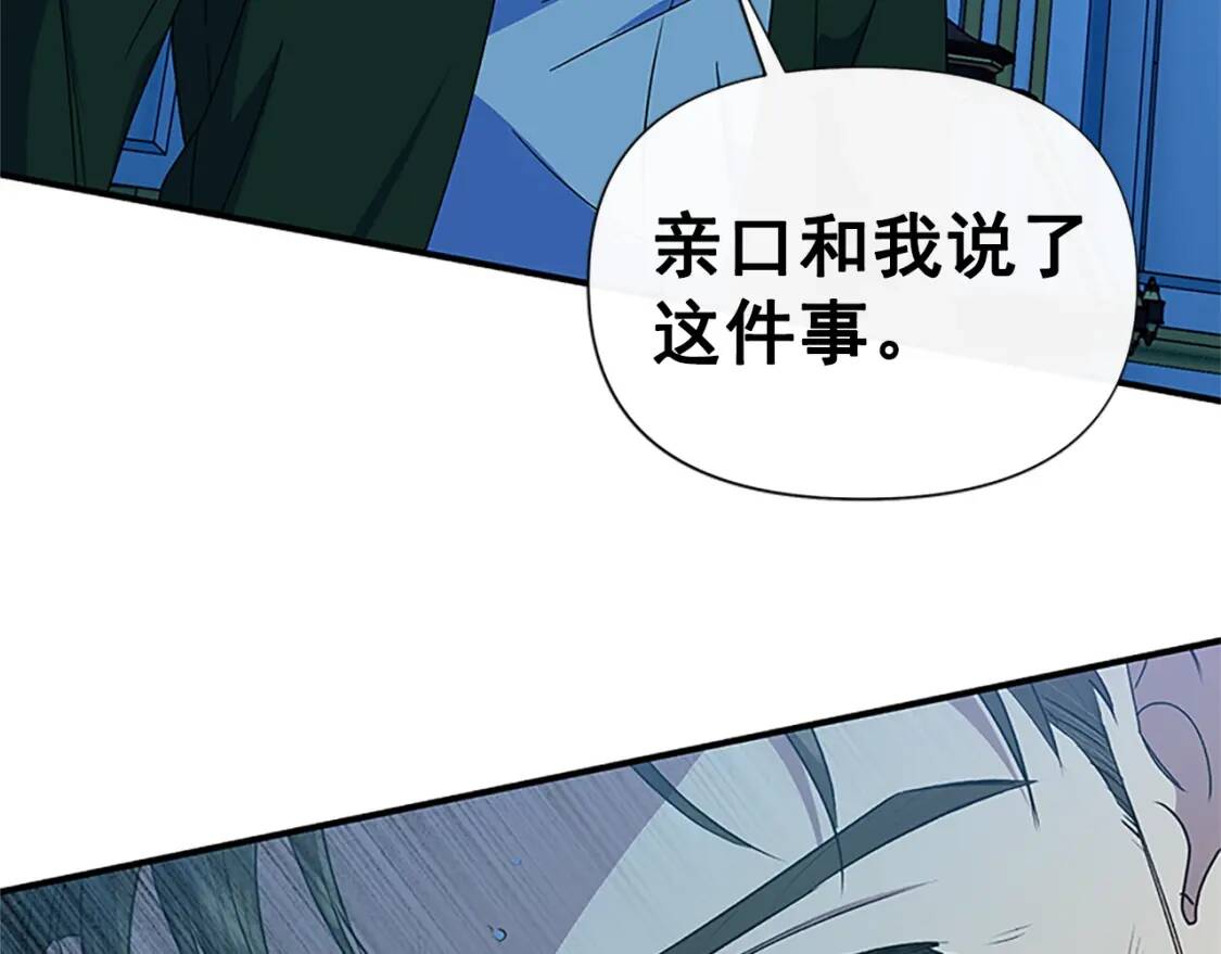 第100话 因为我喜欢你2