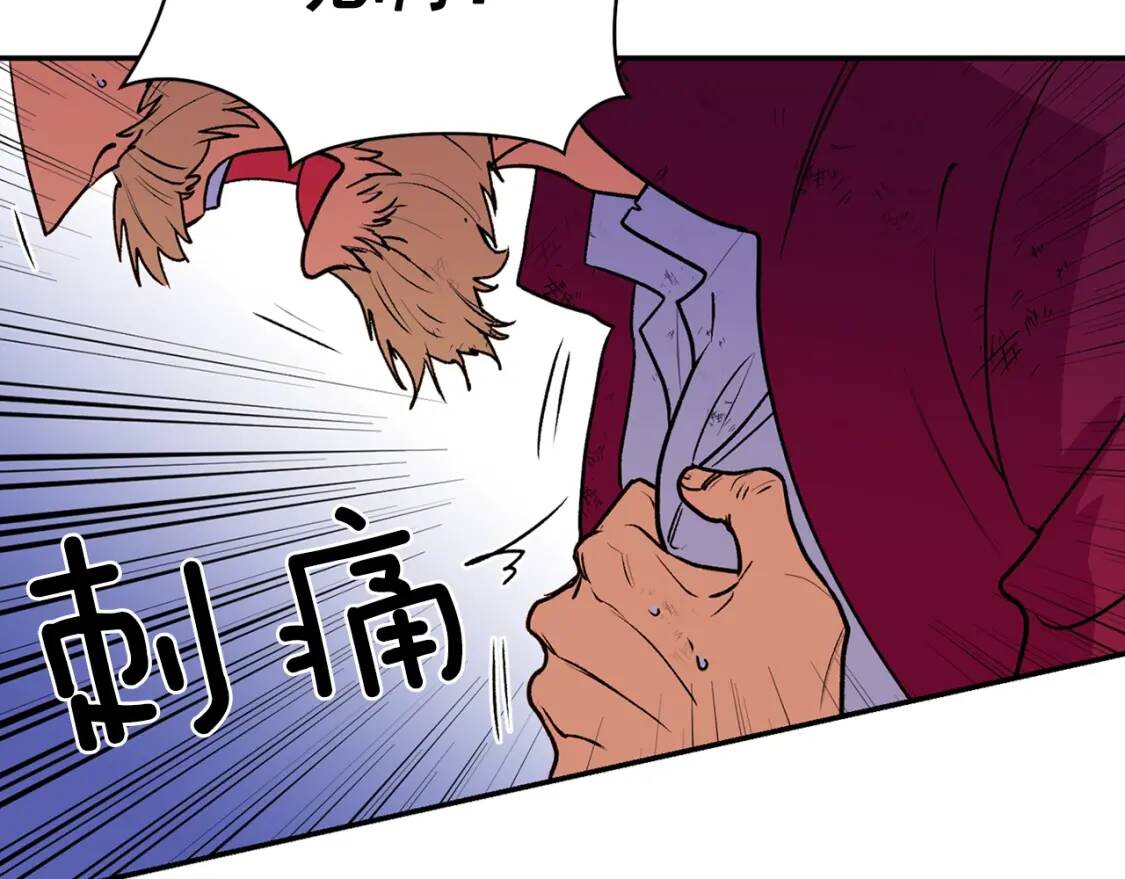 第70话 反叛军“艾坦”136