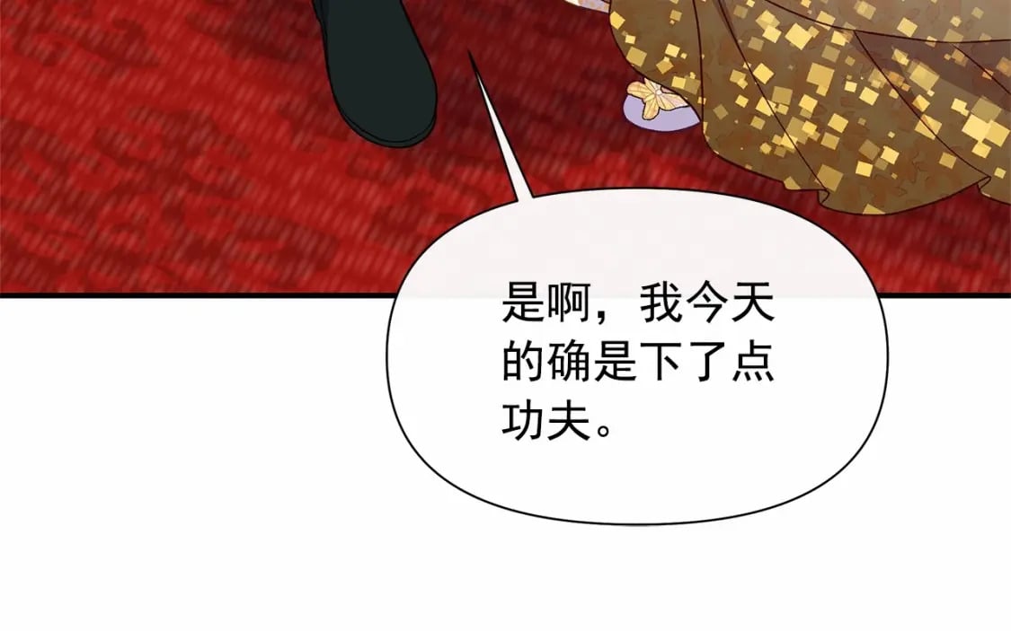 第147话 新的姓氏和爵位78