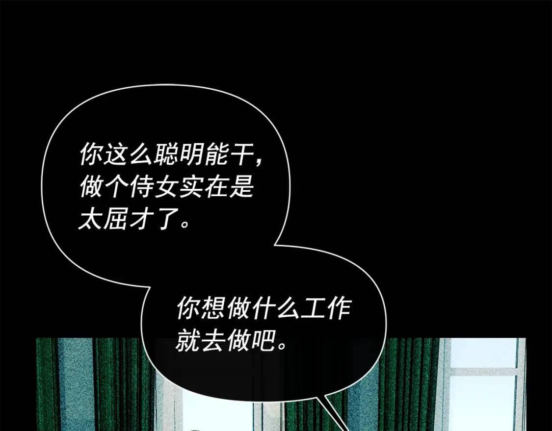 第67话 安排庆典117