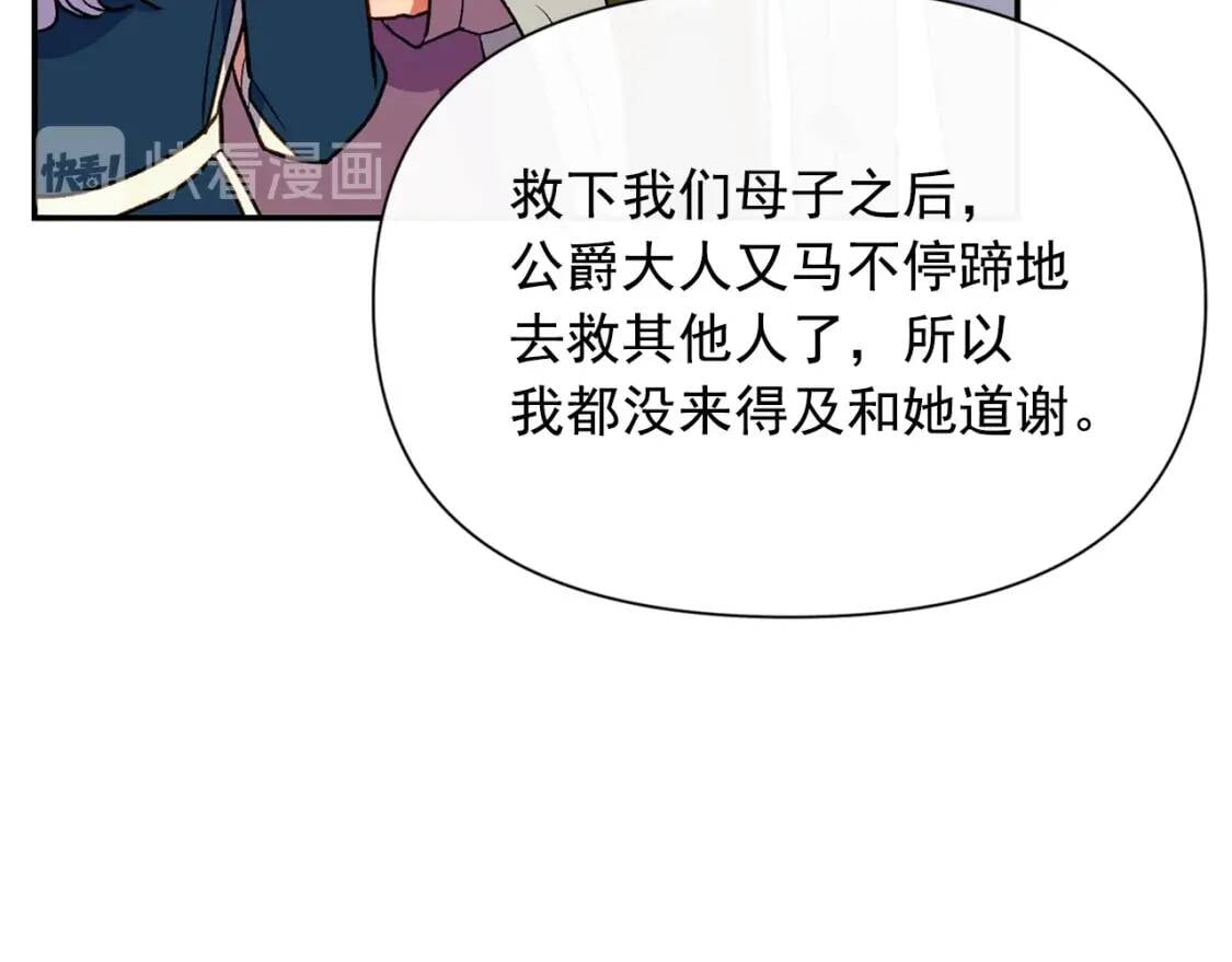 第70话 反叛军“艾坦”50