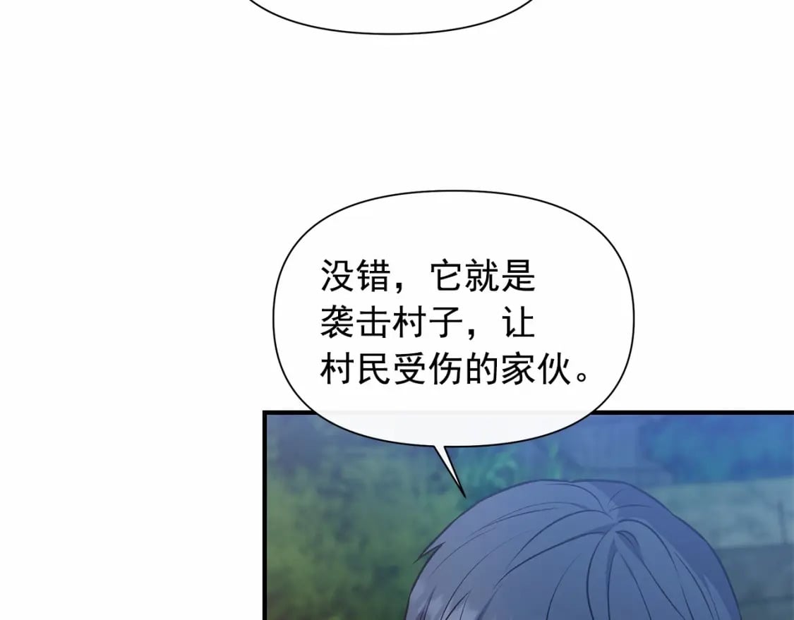 第143话 月光下的他143