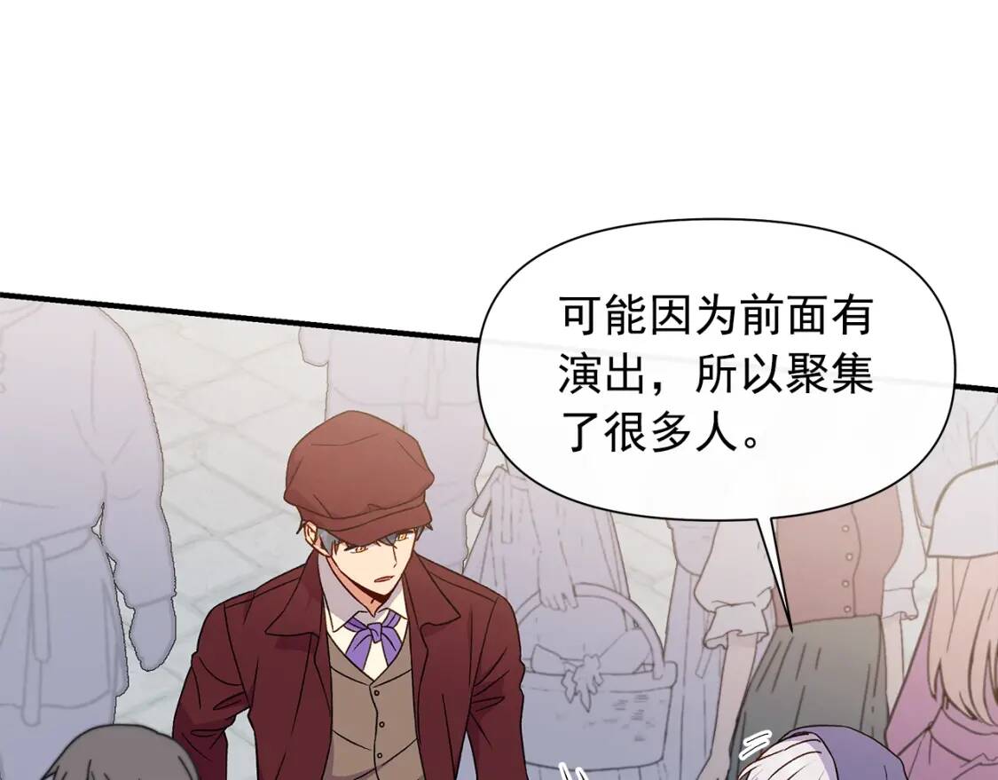 第104话 愿意和我正式交往吗41