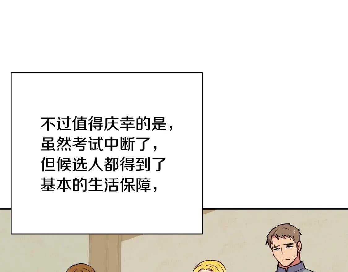 第78话 投票意外66