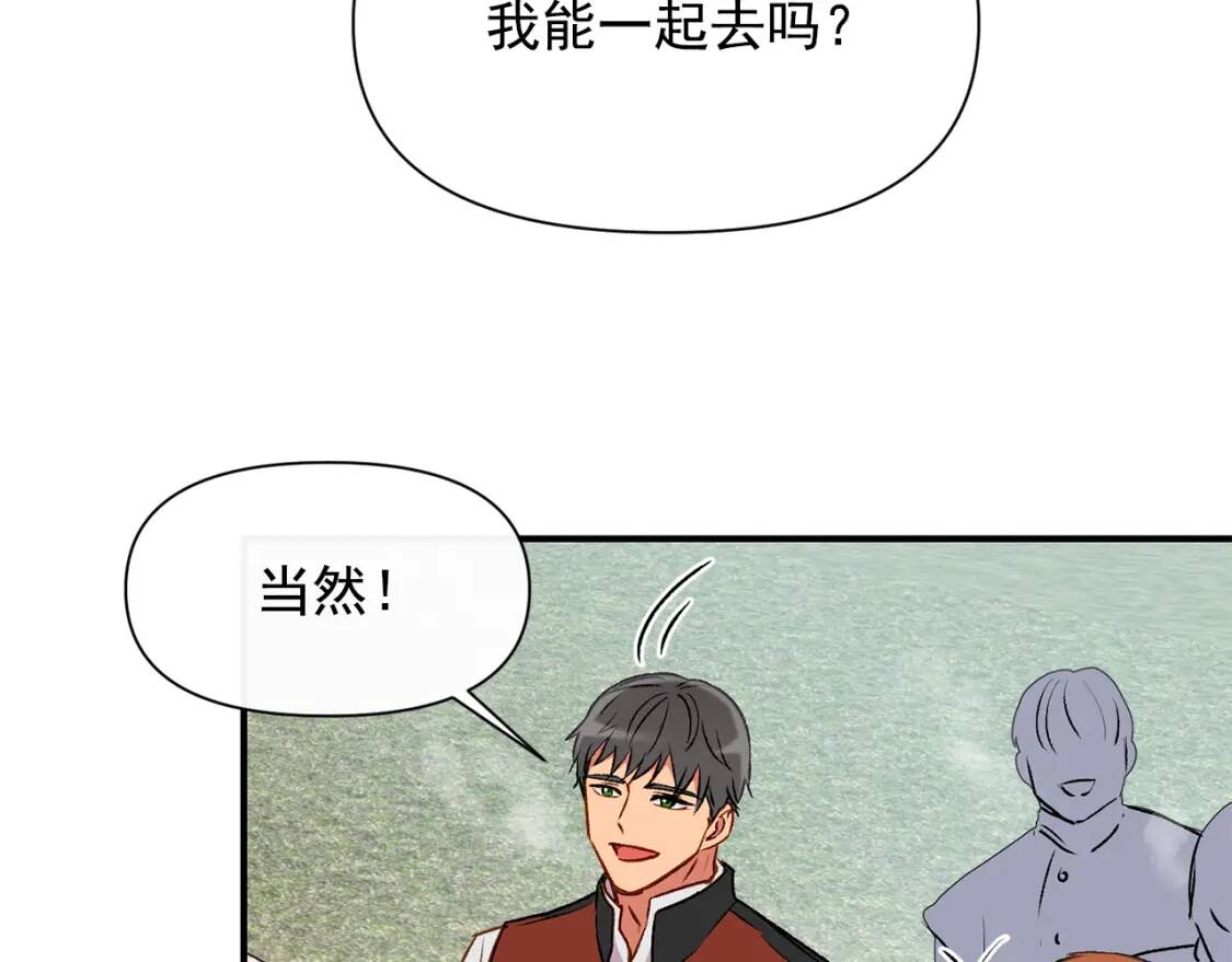 第51话 郊游计划159