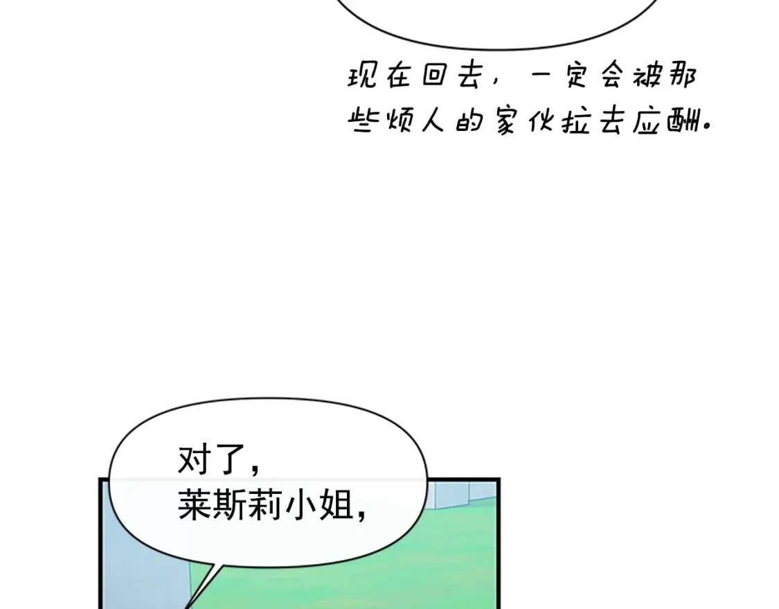 第92话 有目的的接近你43