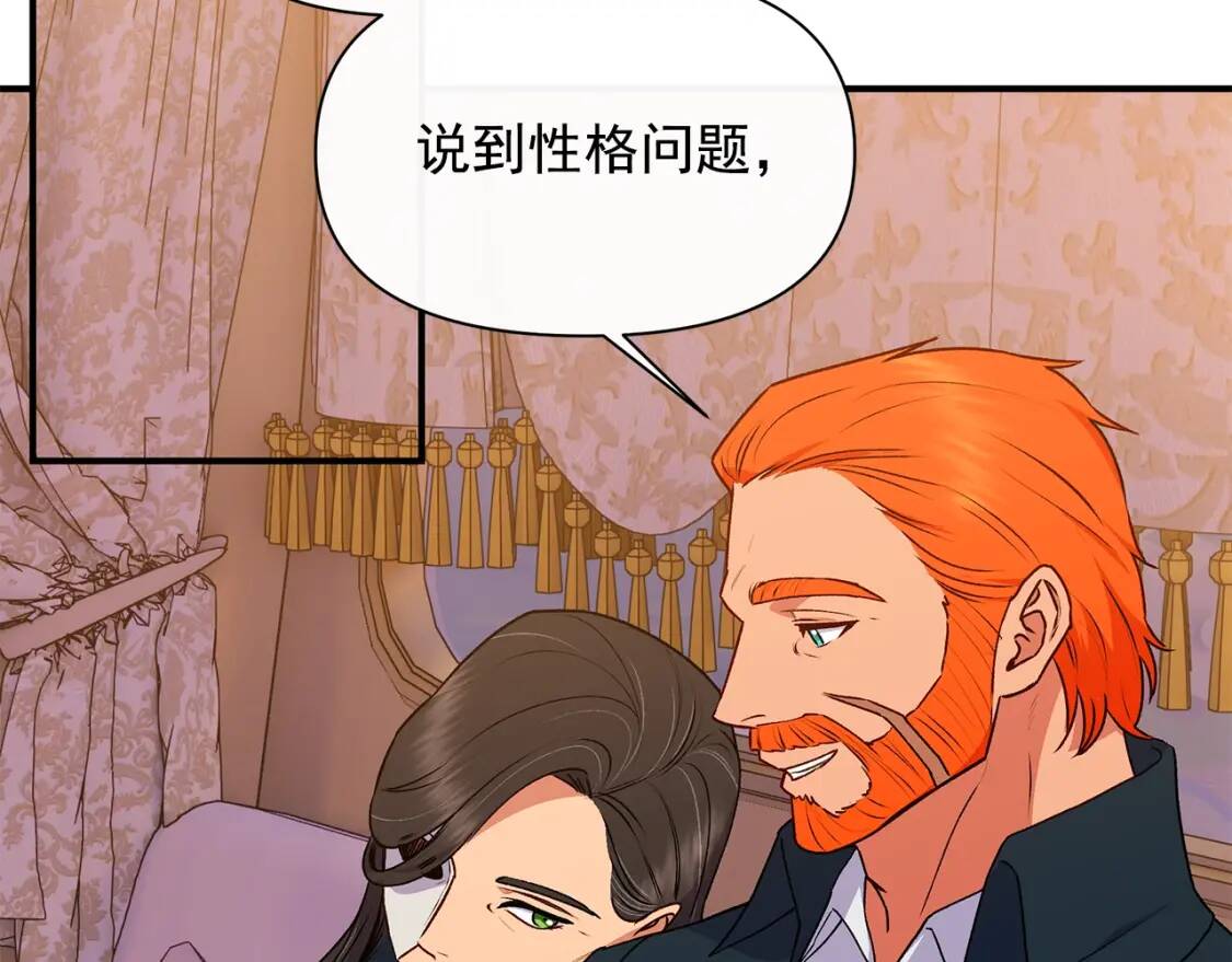 第87话 吃醋了68