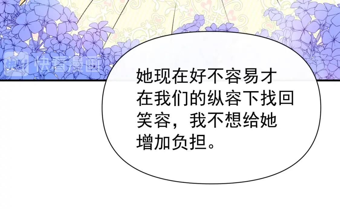 第67话 安排庆典13