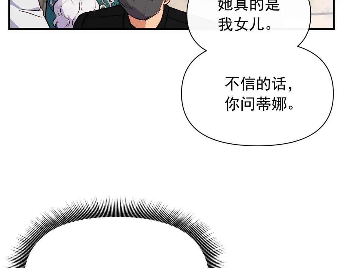 第82话 黑皮客人突然来访137