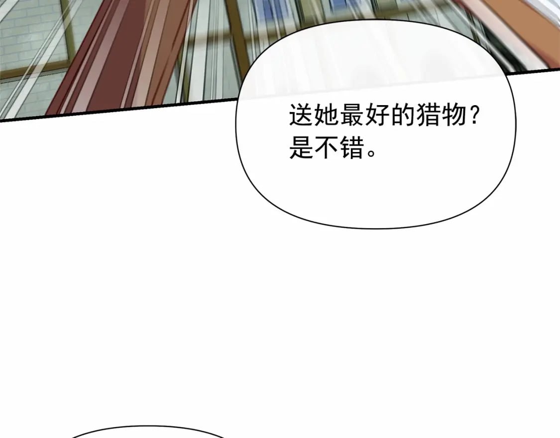 第144话 女仆的情人6