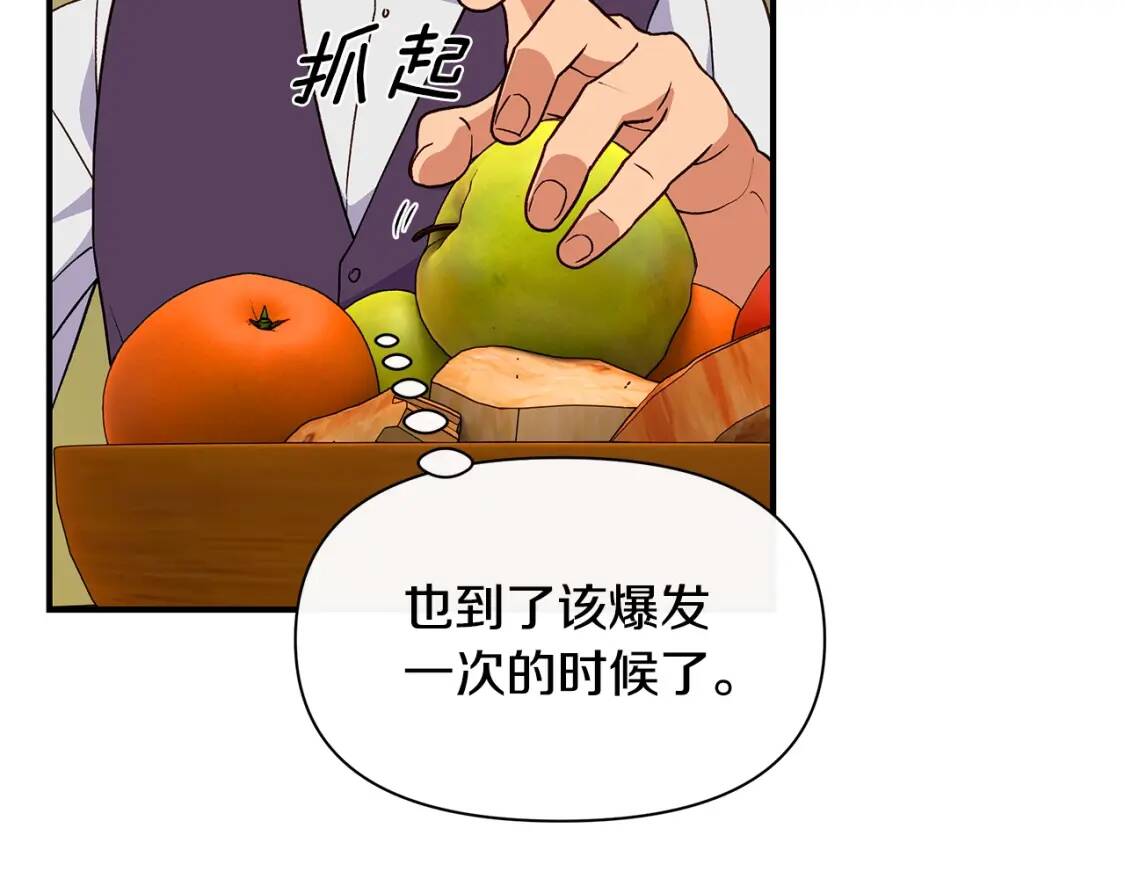 第84话 哥哥安慰的方式31