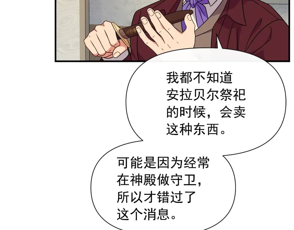 第104话 愿意和我正式交往吗28
