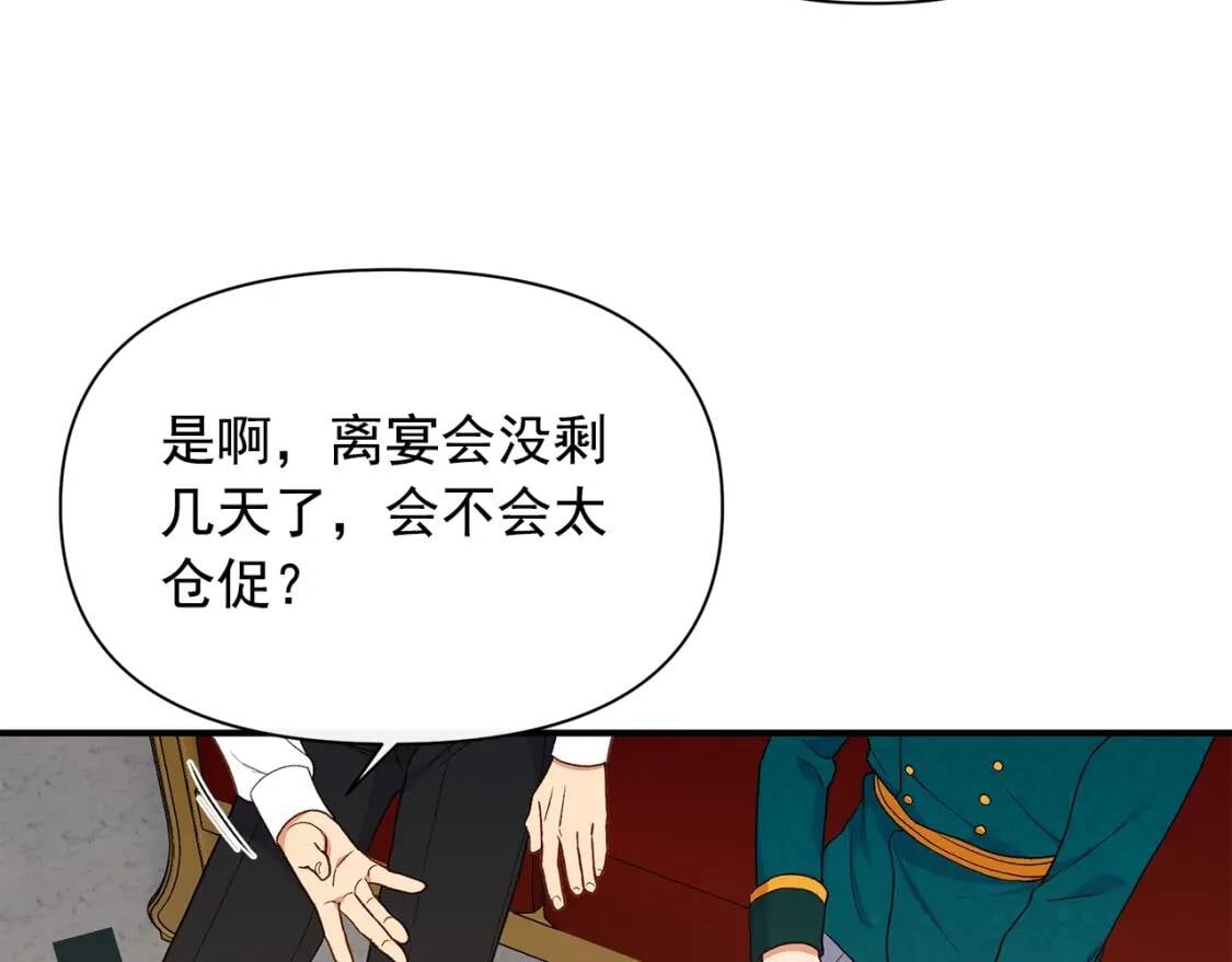 第85话 收养之初132