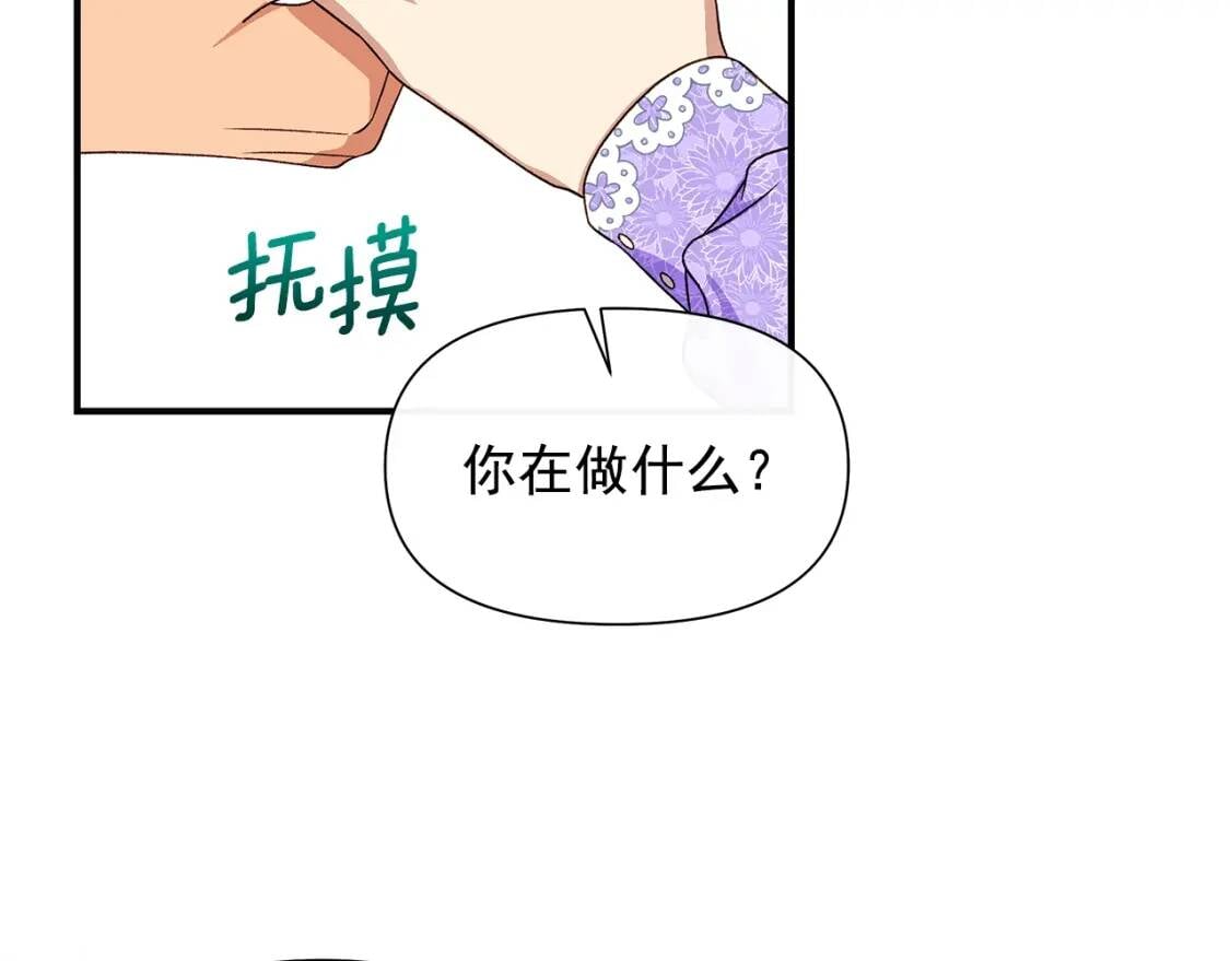 第103话 第一次约会8