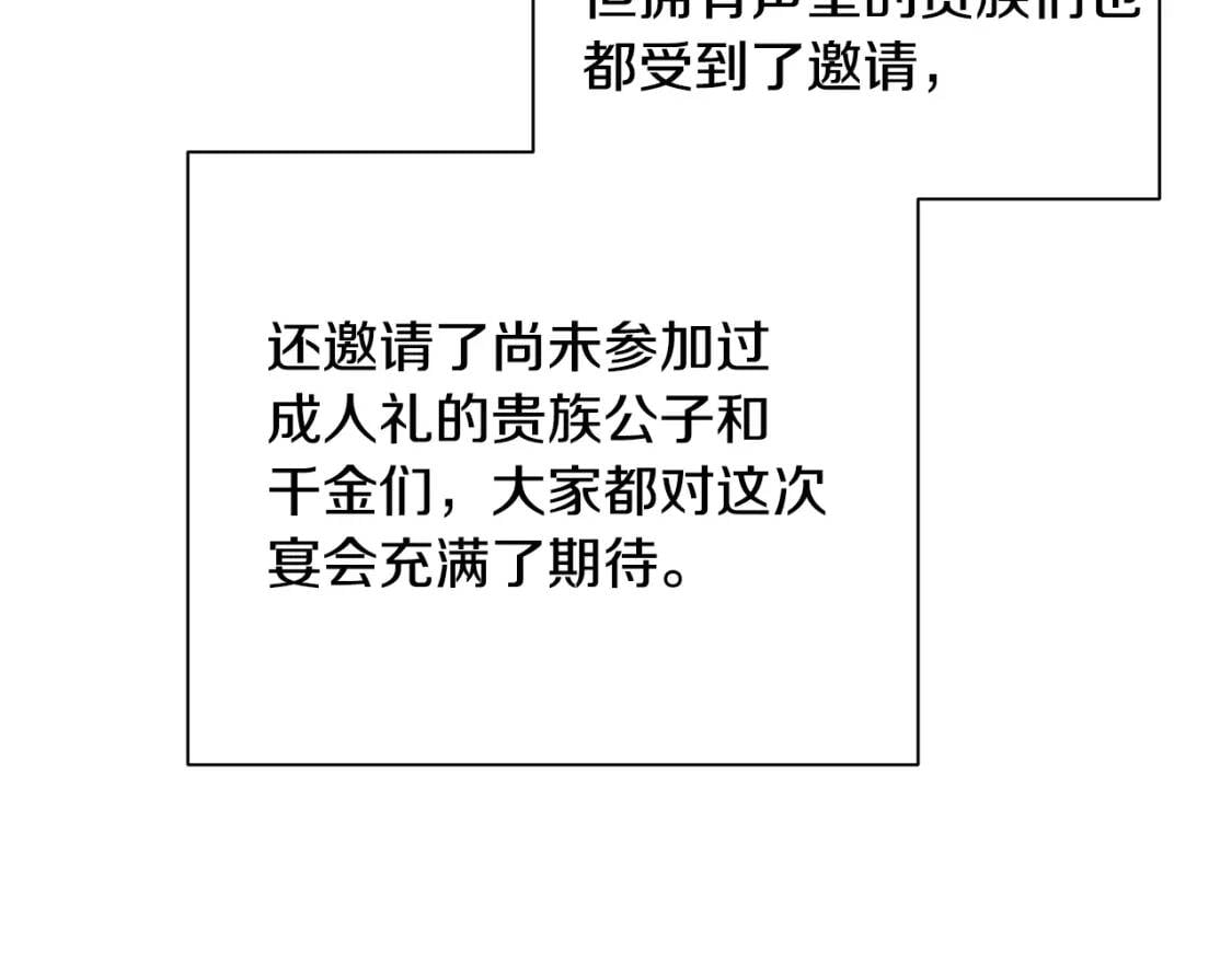 第86话 活着进来22