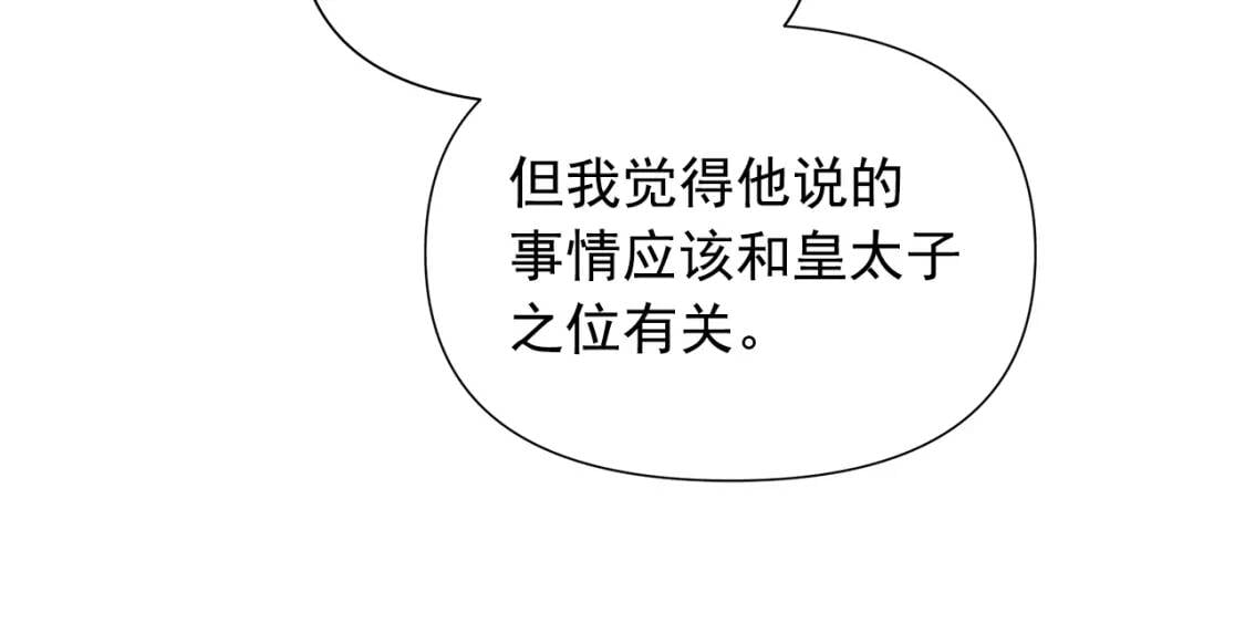 第102话 和我妹妹约会？!106