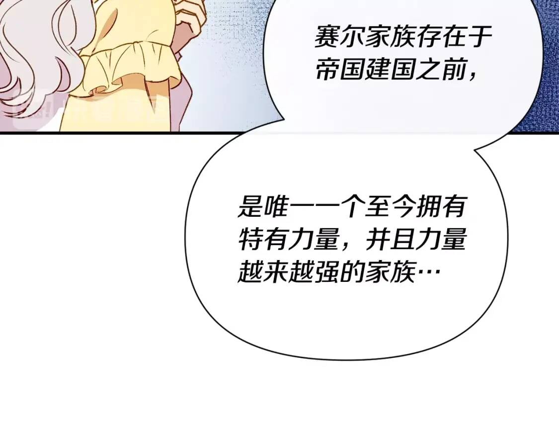 第26话 沦陷得猝不及防115