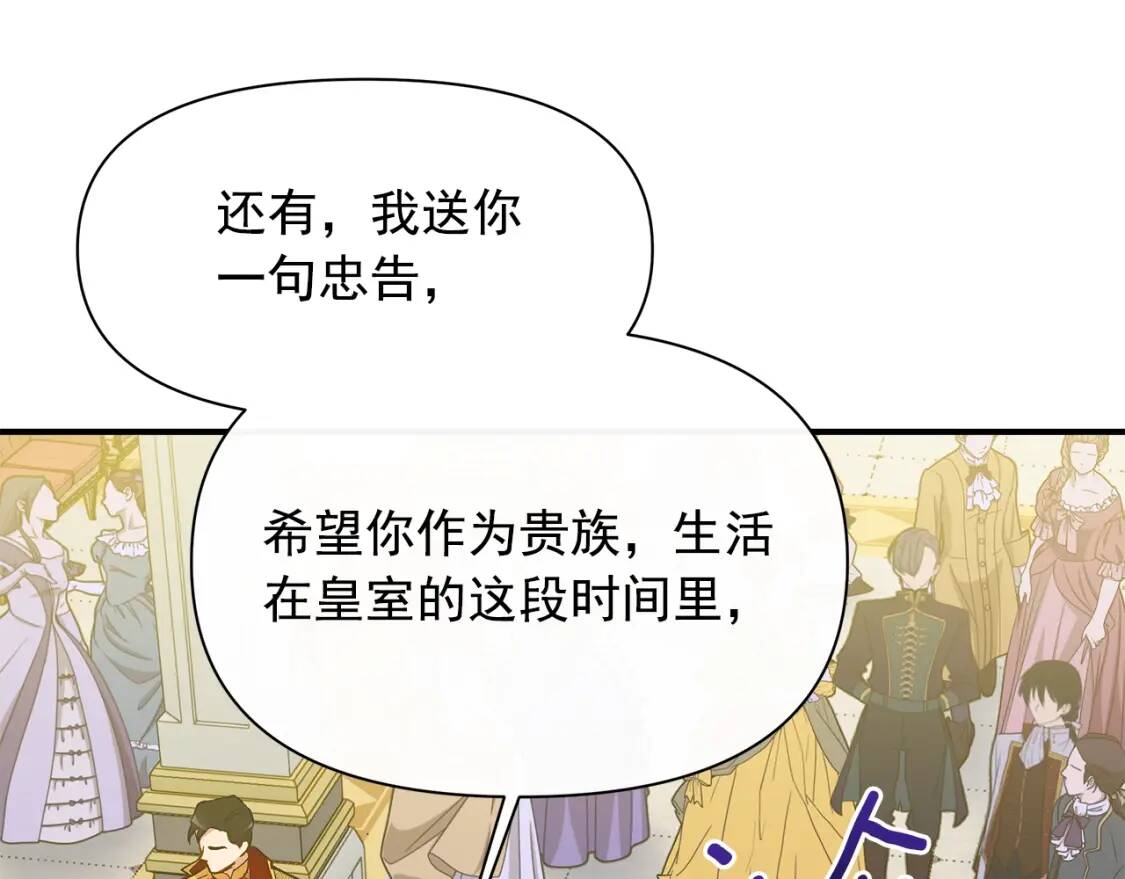 第90话 请道歉，不然…148