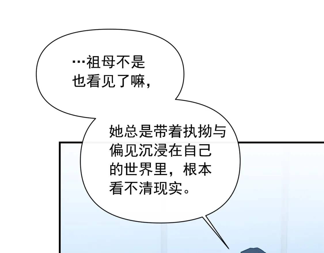 第89话 皇后桂冠39
