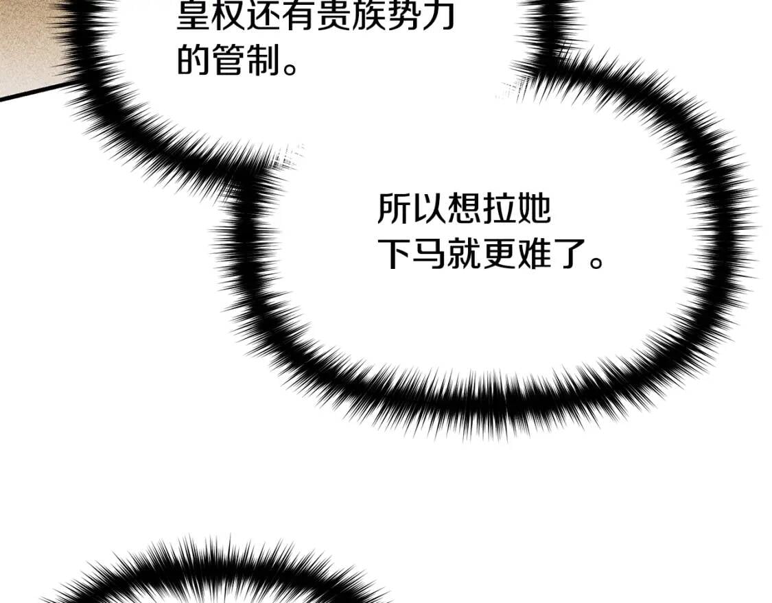 第81话 黑暗曝光89