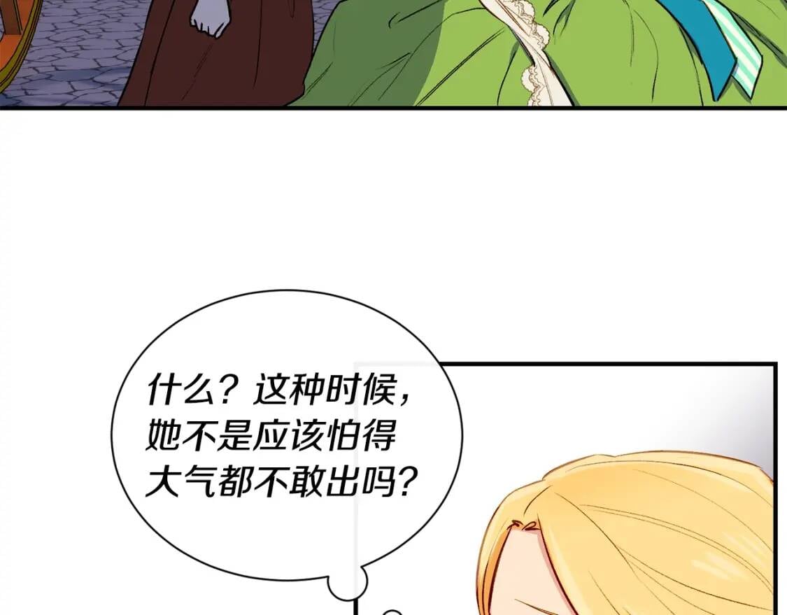 第5话 撕掉她虚伪的假面54