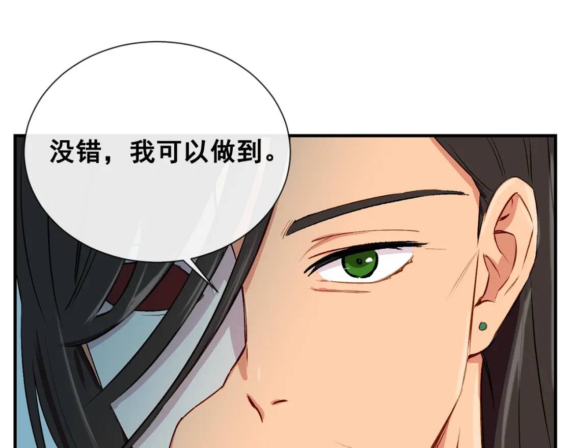 第10话 贪婪的皇室83