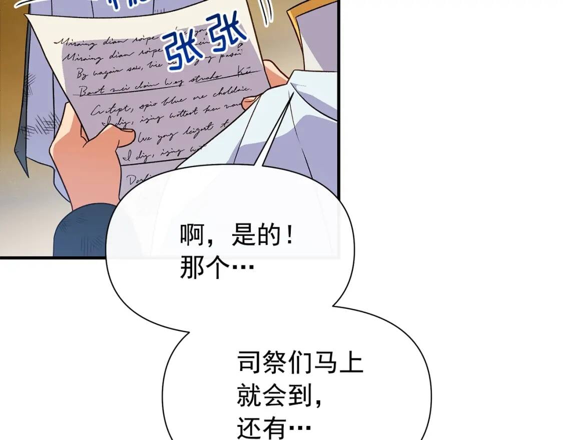 第125话 英雄总是最晚登场的99