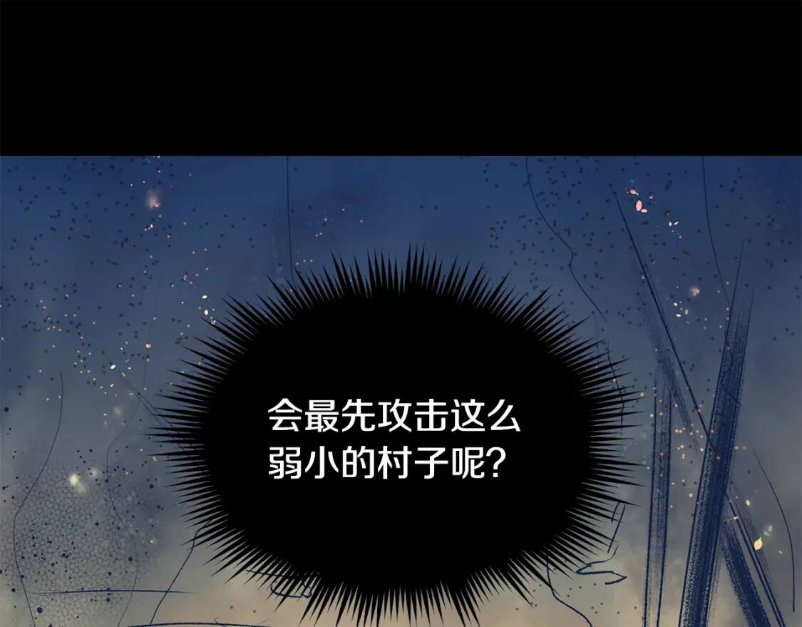 第10话 贪婪的皇室13
