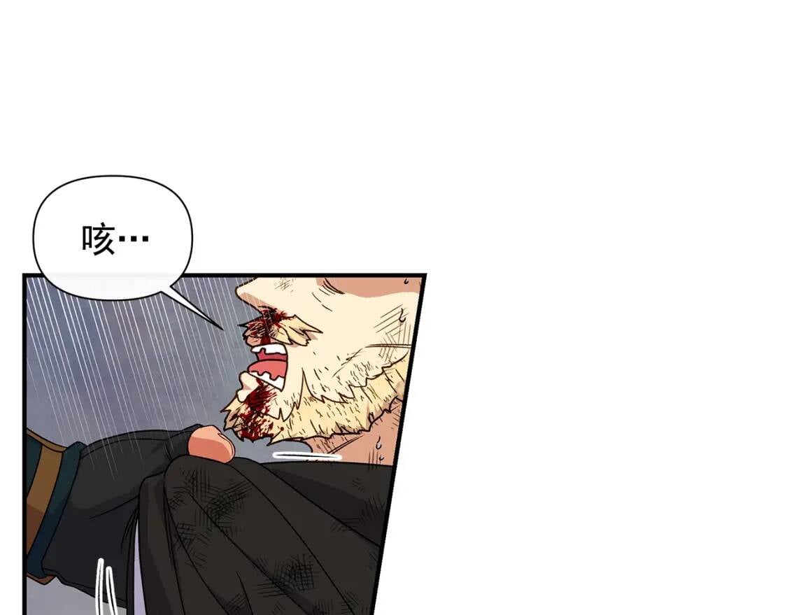 第125话 英雄总是最晚登场的23