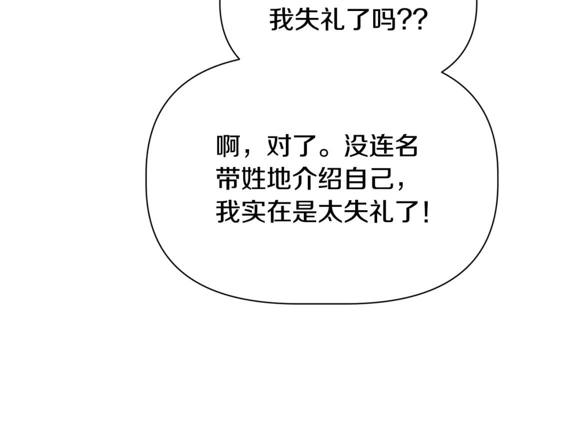 第32话 枸骨花语115