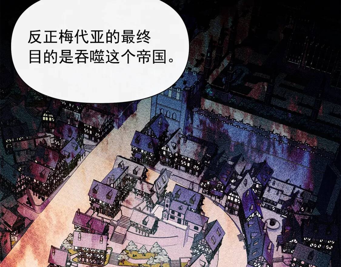 第108话 我的梅代亚陛下147