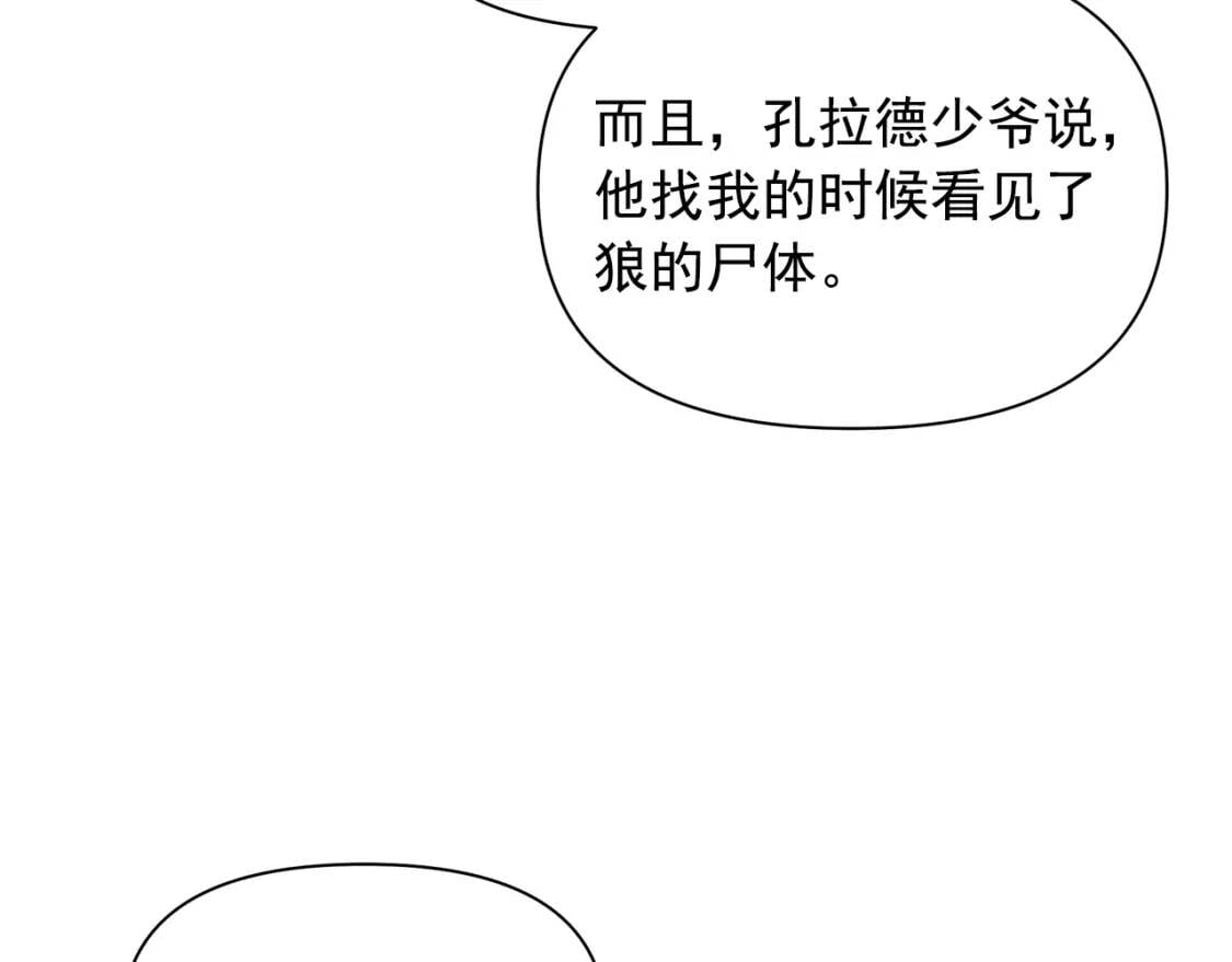 第81话 黑暗曝光23