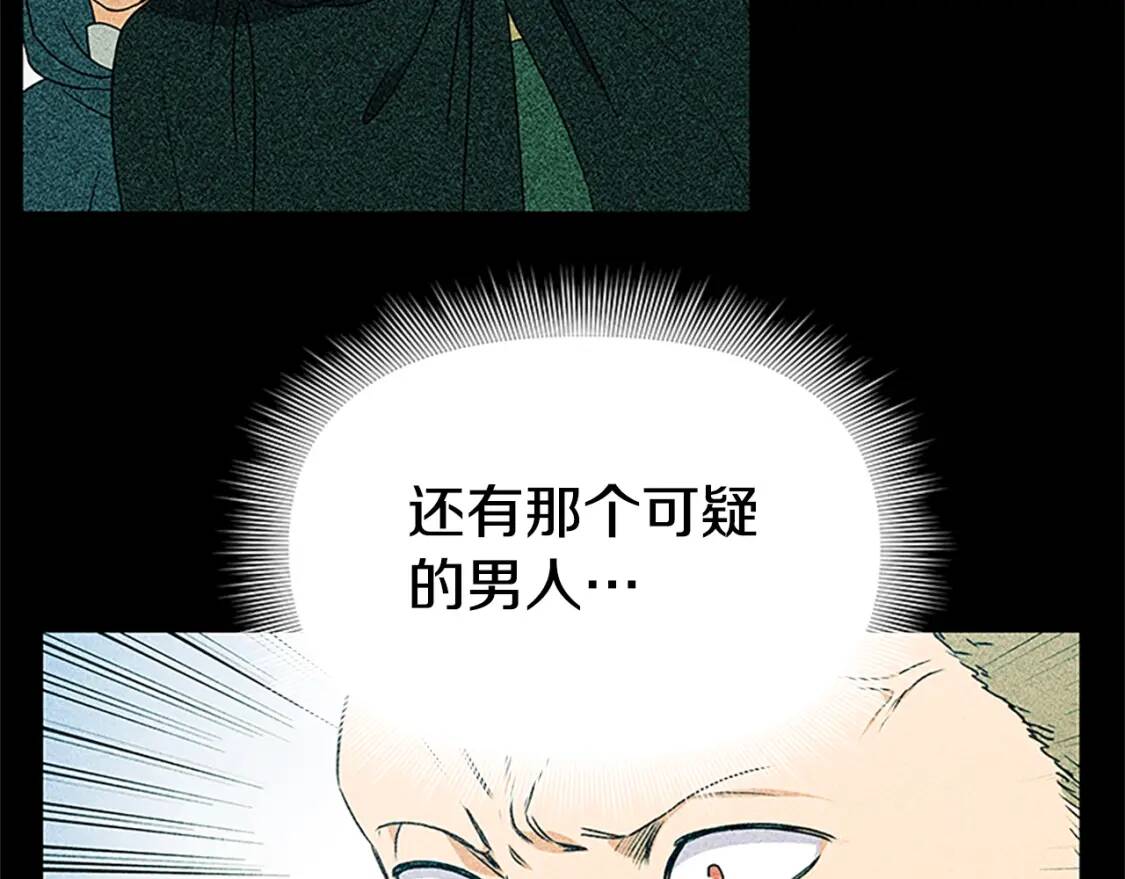 第97话 别出声79