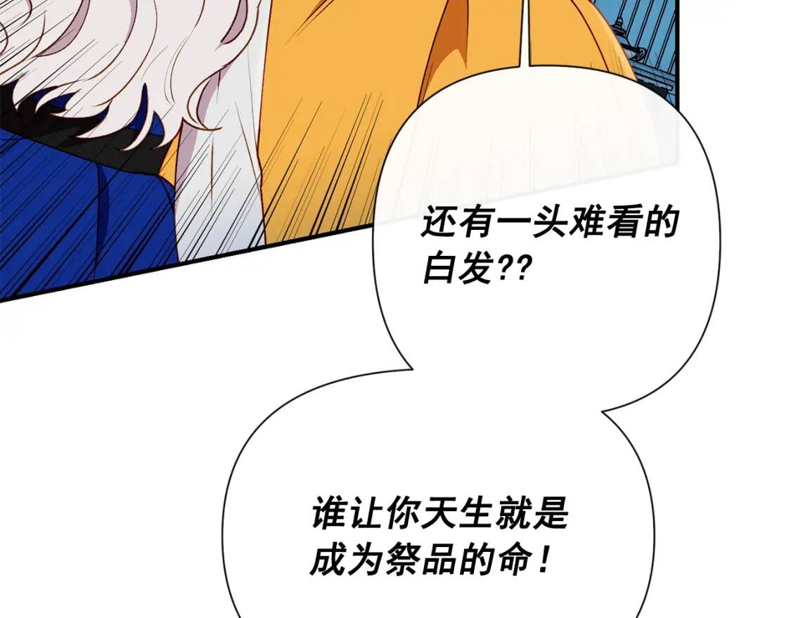 第21话 手撕姐姐71